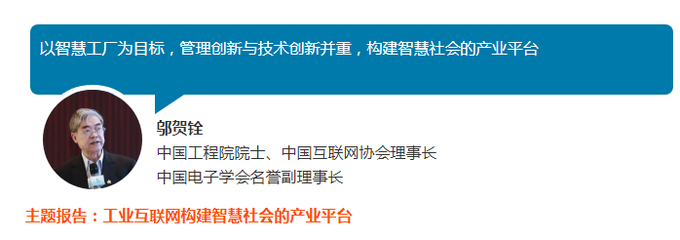 數字中國峰會 | 智慧社會分論壇行業大咖思想觀點集錦 聚焦人工智能基礎軟件開發，共筑智慧社會新基石